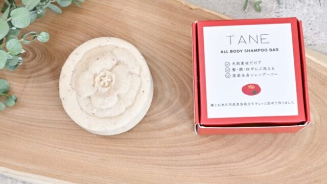 TANEシャンプーバー進化の歴史