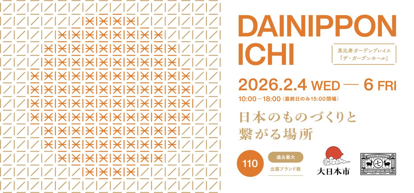 大日本市 2026年9月 CHANTIQUE 出展告知画像